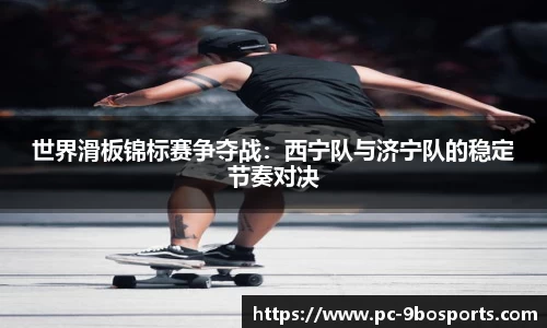 九博9博体育平台